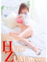 HITOZUMA.com 高崎 安中 はるひ