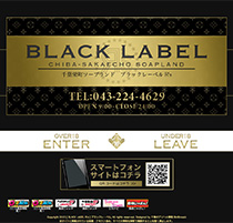 BLACK LABEL R's