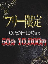 C.C.キャッツ～渋谷フェチM性感～ フリー50分
　　１０.０００