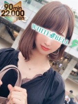 White Bell まき