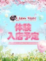 美少女制服学園CLASS MATE(クラスメイト) ちゆ