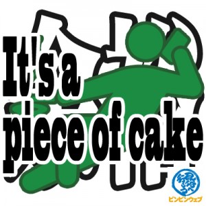 it's-a-piece-of-cake