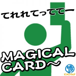 MAGICAL CARD