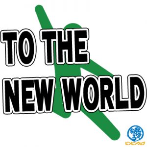 to the new world